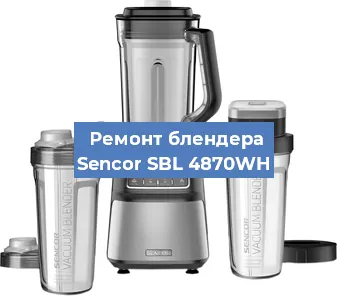 Замена втулки на блендере Sencor SBL 4870WH в Перми